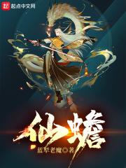 仙蟾透骨液是篦什么病的