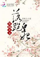 暴君我要离婚!
