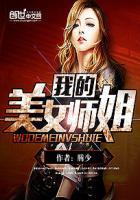 我的美女师姐楚枫