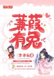 蒹葭……