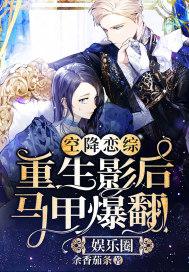 空降txt