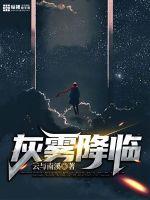 灰色云雾