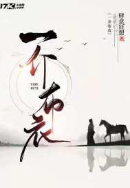 一介布衣含义
