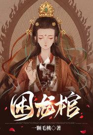 困龙棺凌天