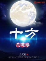 十方观遍 庸人恋阙 出处