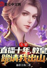 斗罗直播类