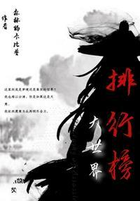 大学世界排名