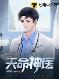 天命神医透视眼赌石