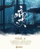 千金令嫡欢中女主跟谁一起了