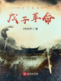 戊子是公元哪一年