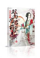 权谋天下娇宠红颜