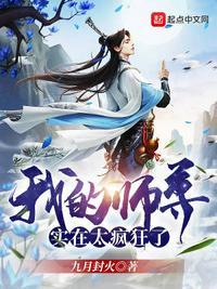 我的师尊很低调