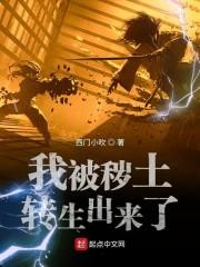 从秽土转生中复活开始