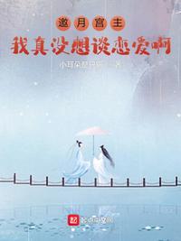 邀月宫主多少岁