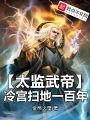 冷宫扫地一百年 女主有几个