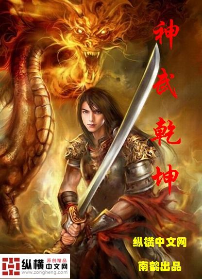 神武手游乾坤挪移