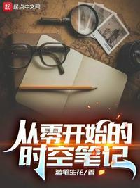 从零开始的异世界