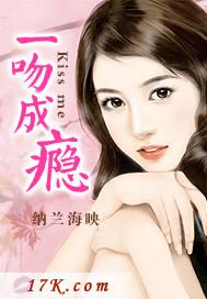 一吻成瘾老婆大人有点甜