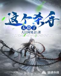 这个杀手太稳了张三的结局