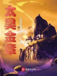 太昊金章张烈与王婉仪什么关系