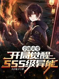 全球灾变开局建设