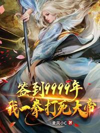 却被美女徒儿曝光了