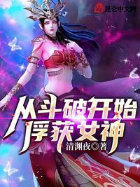 主角穿越到斗破名字叫萧寒
