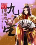 九星霸体诀免费版