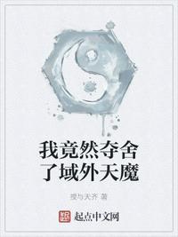 玄幻我夺舍了妖帝