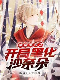 神奇宝贝之开局奈克洛滋玛