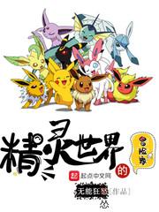 精灵冒险家攻略