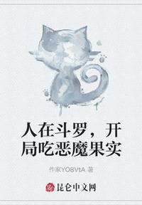 都市开局吃了两颗恶魔果实
