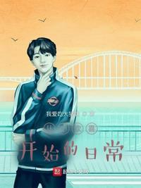 从小欢喜开始的