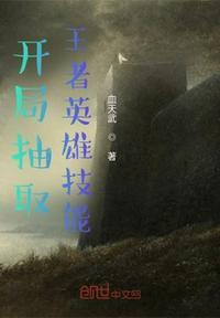 得到王者技能的