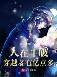 主角穿越到斗破杀了萧炎