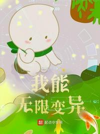 我能无限穿越