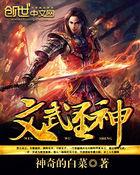 文武二圣中的武圣指的是谁