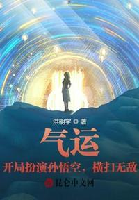 气运绑定开局扮演白胡子