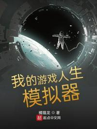 我的人生模拟器无弹窗