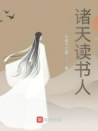 诸天(书坊)全集