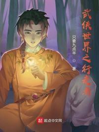 行走武侠的修行者