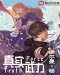 武力最强