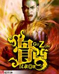 天选失骨尊