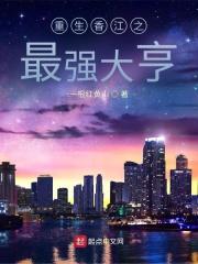 重生香江最强富豪