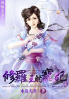 凤逆天下修罗王什么时候恢复记忆