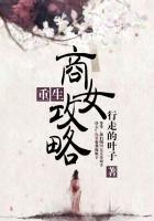 重生商女崛起免费阅读完结