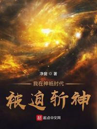 我神域