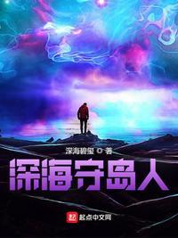 深海任务