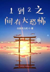 一和二之间有多少个数