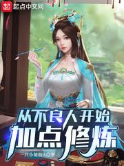 从画江湖之不良人开始穿越
